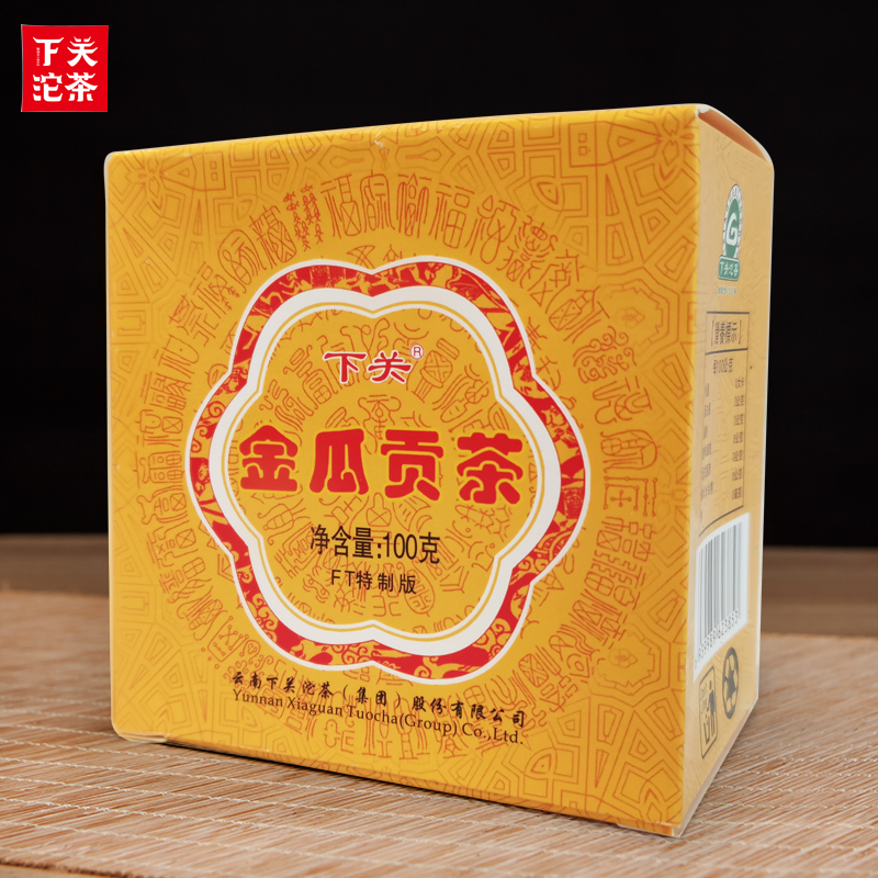 【2盒】云南生普洱茶下关沱茶2013年金瓜贡茶黄盒装100g FT特制茶