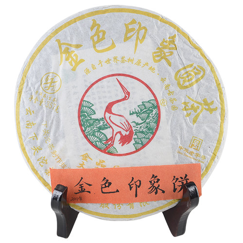 2011年下关沱茶金色印象饼357g