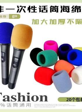 加大加厚话筒套非一次性海绵套KTV麦套会议麦克风罩家用防喷咪套