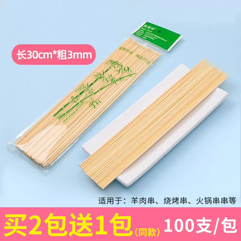 烧烤竹签30cm一次性串串香羊肉串麻辣烫烤肉烤串工具家用烧烤签子,户外/登山/野营/旅行用品,竹签,淘宝优惠券,粉丝福利购,淘宝优惠卷