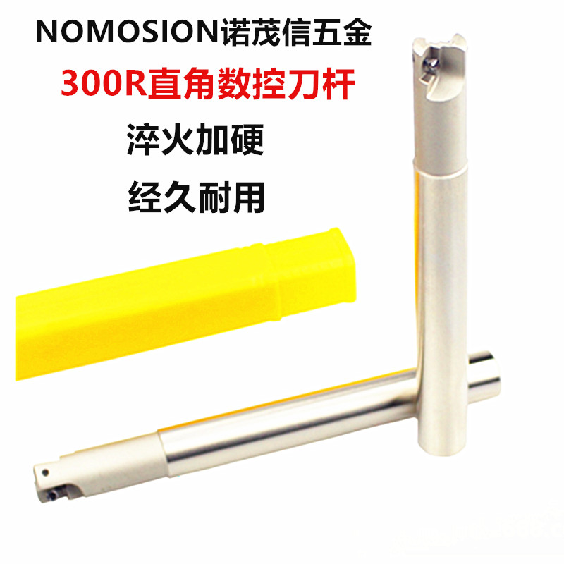 R0.8直角BAR300R立铣刀杆CNC