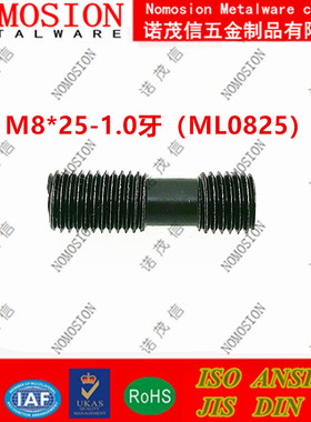 12.9数控铣刀盘正反牙细牙内六角压板螺钉车刀杆双头螺丝XNSM0825