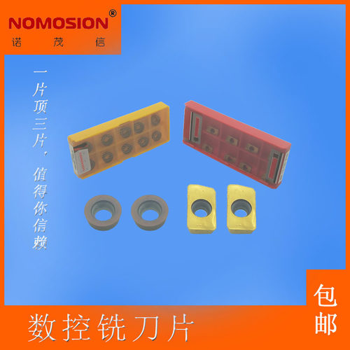 硬质合金铣刀片APMT1604 1135PDER RPMW1003 R5 R6小R0.8数控刀粒