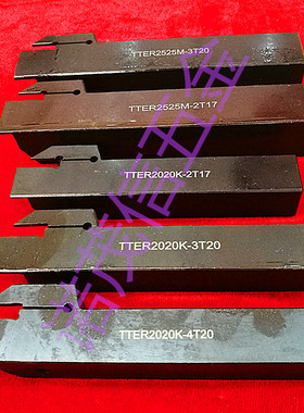 外径割槽切槽刀杆TTER2525M-3T20 2T17 TTER2020K-2T17 3T20 4T20