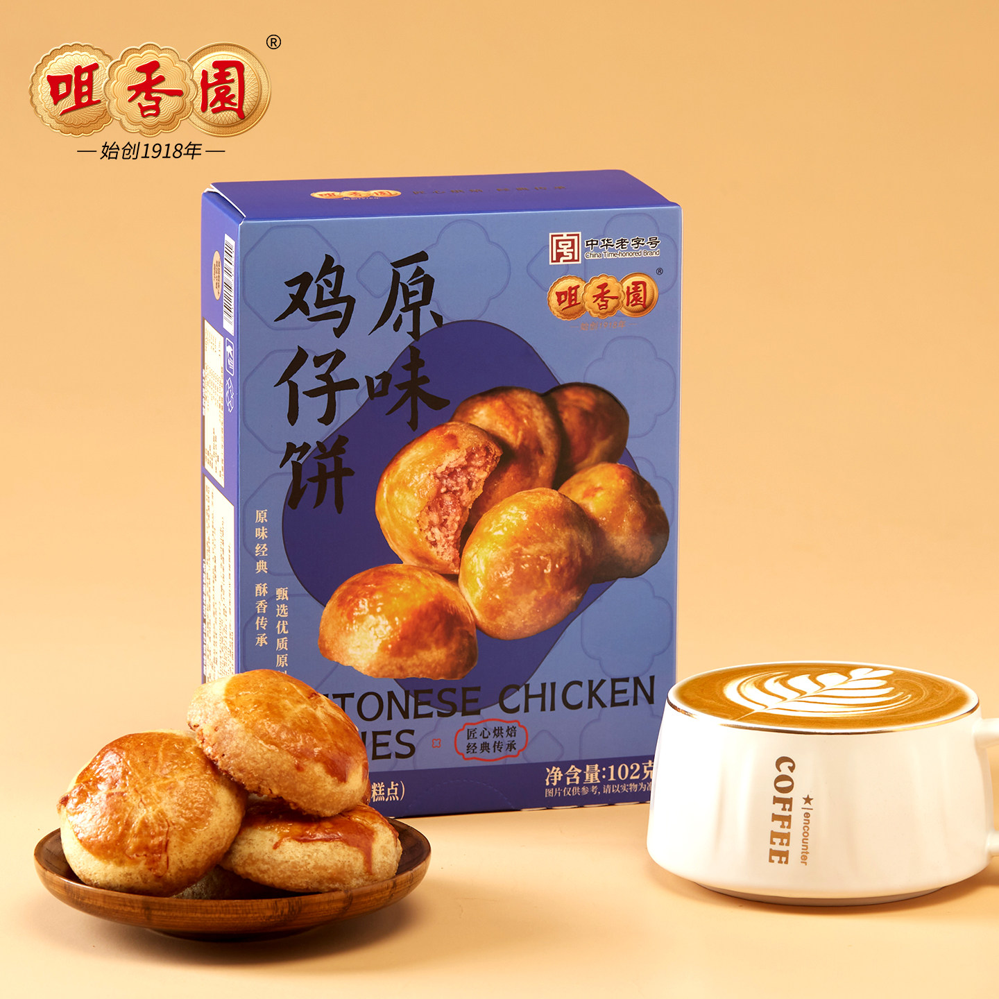 中山咀香园广东本地特产手信鸡仔饼102克盒装休闲下午茶小吃解馋