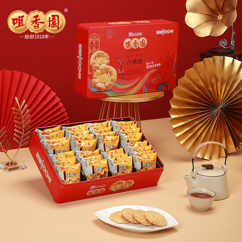 咀香园经典铁罐合桃酥 独立包装 广东特产手信铁盒团购送礼优选
