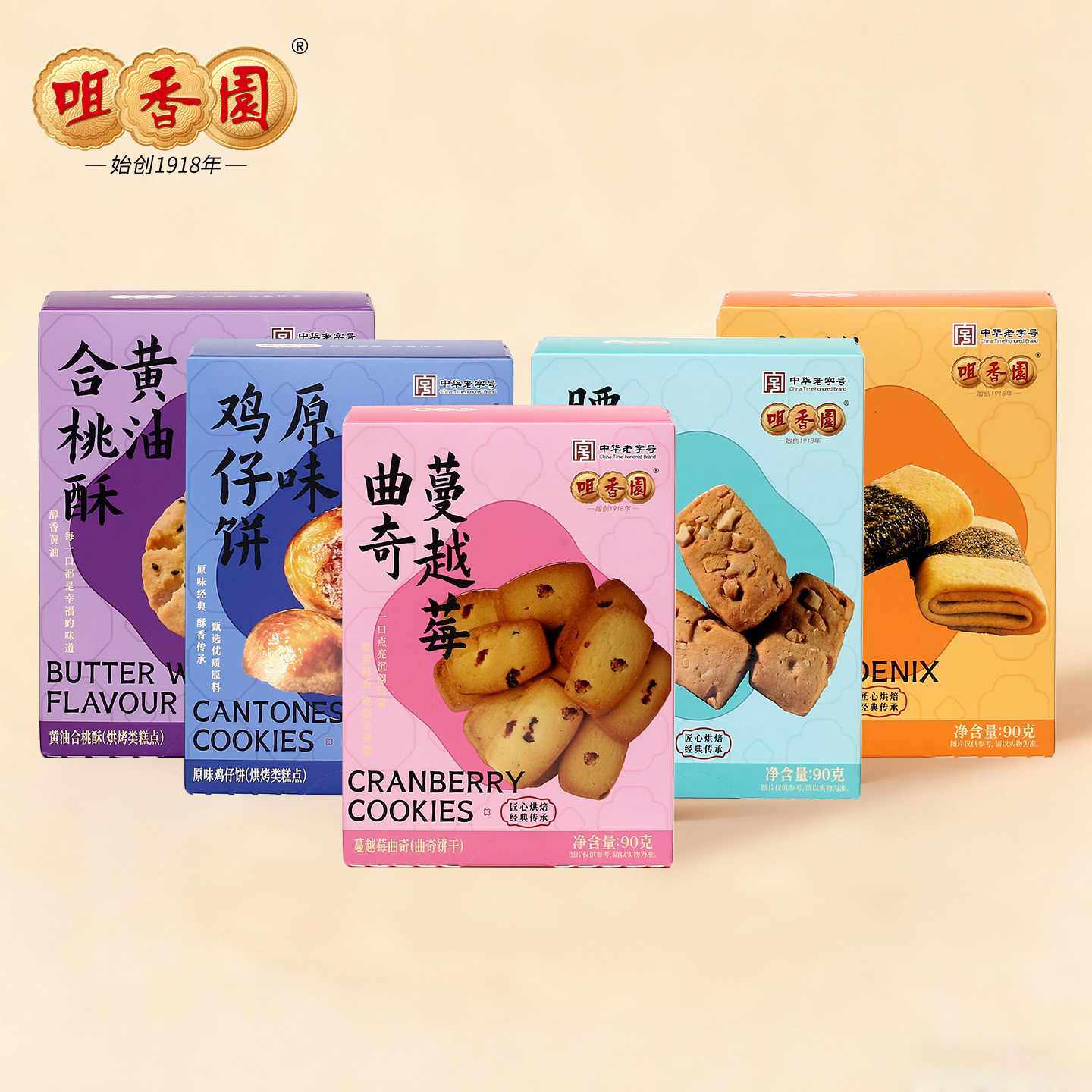 咀香园湾区印象糕点 广东特色湾区手信优选 独立包装