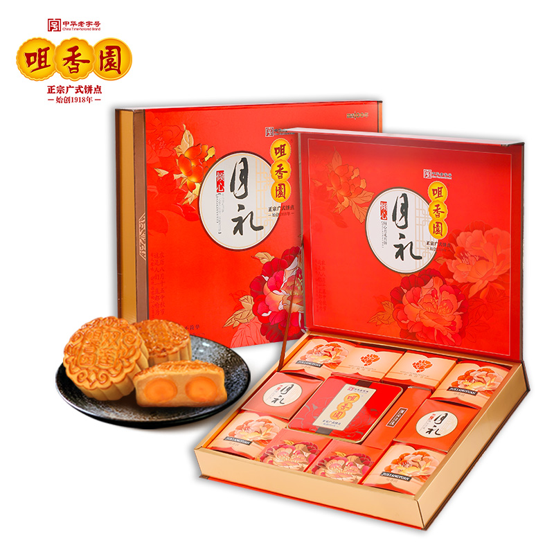 中秋節咀香園廣式月餅正宗特産送禮佳品雙黃蓮蓉蛋黃禮盒裝840g在類目 零食/堅果/特產, 糕點/點心, 月餅中 - 來自Buy2taobao.com提供專業的淘寶代購服務