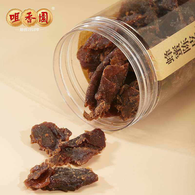 咀香园老陈皮甘甜蜂蜜红糖湿陈皮果脯蜜饯地方特色休闲零食