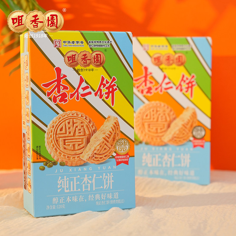 咀香园广东老字号中山特产纯正杏仁饼休闲零食小吃中式糕点绿豆饼