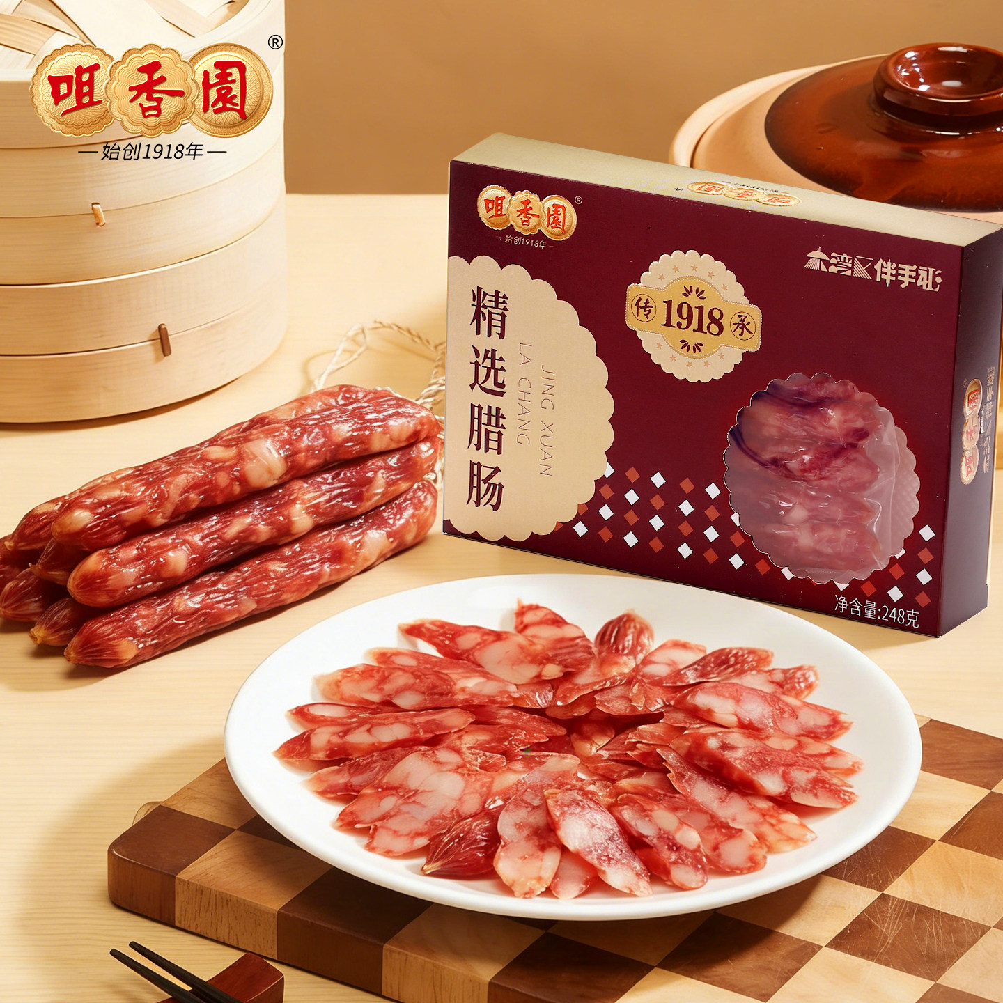 咀香园广式腊肠 正宗广味腊味香肠广州特产 真空包装