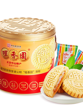 咀香园招牌夹肉杏仁饼经典铁桶圆罐 广州特产伴手礼手信送礼点心
