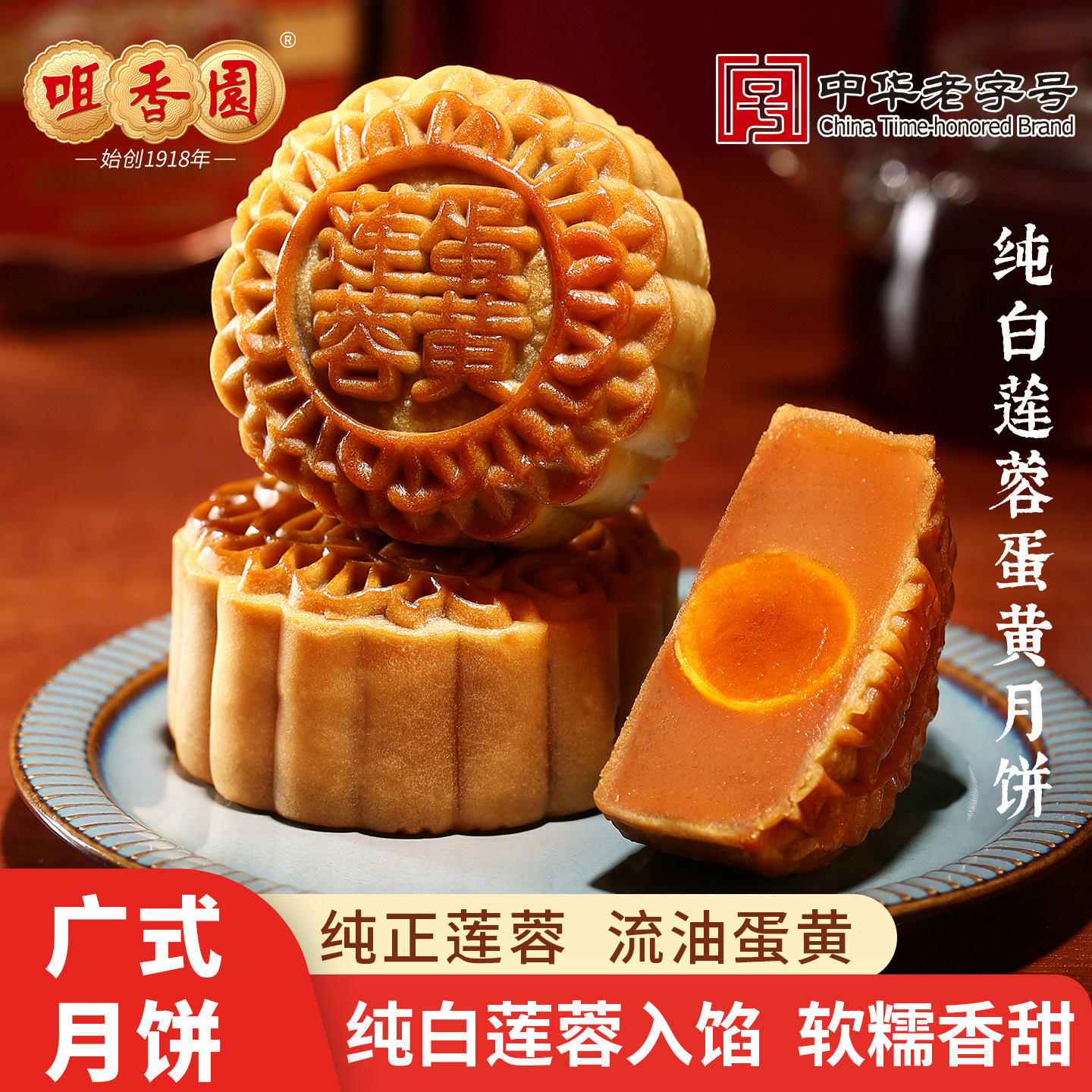 咀香园中秋月饼礼盒2026新款纯白莲蓉广式月饼礼盒团购定制