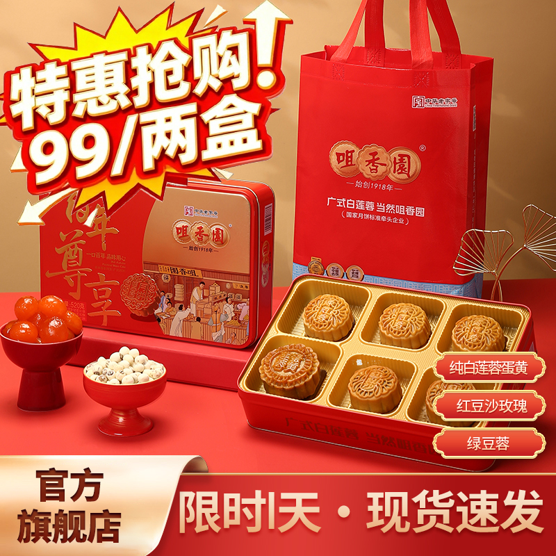 莲蓉蛋黄月饼礼盒顺丰直发包邮