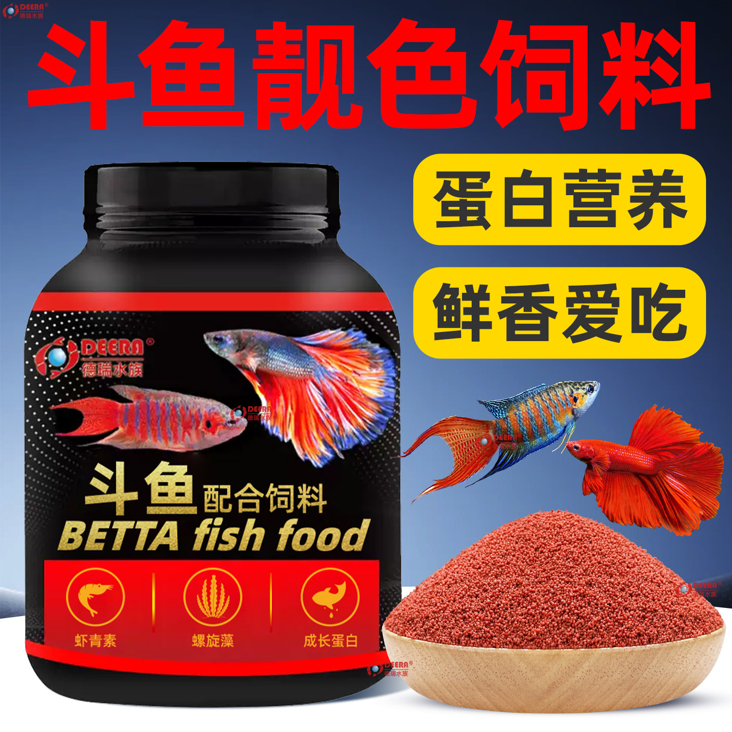 中国斗鱼饲料普叉专用鱼食泰国马尾半月鱼粮小型鱼饲料小颗粒鱼料