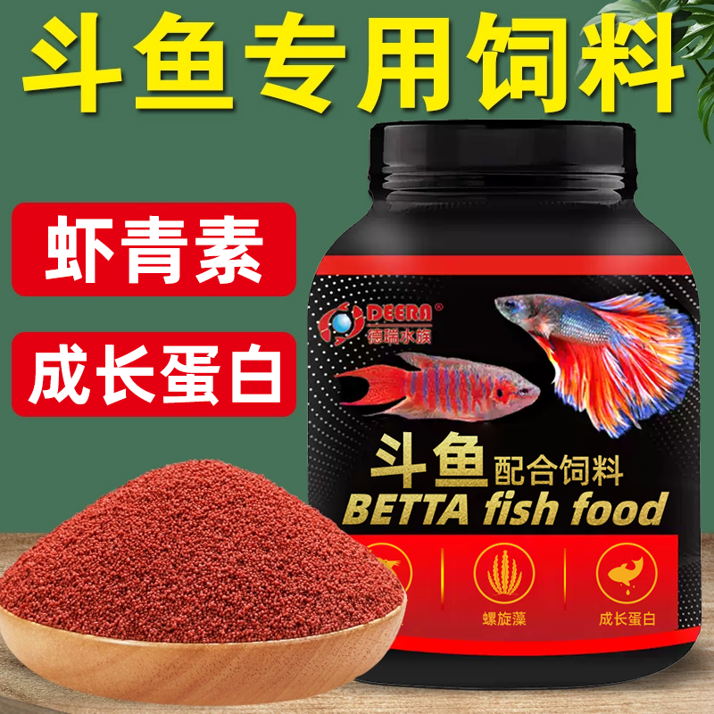 中国斗鱼饲料普叉专用马尾泰国