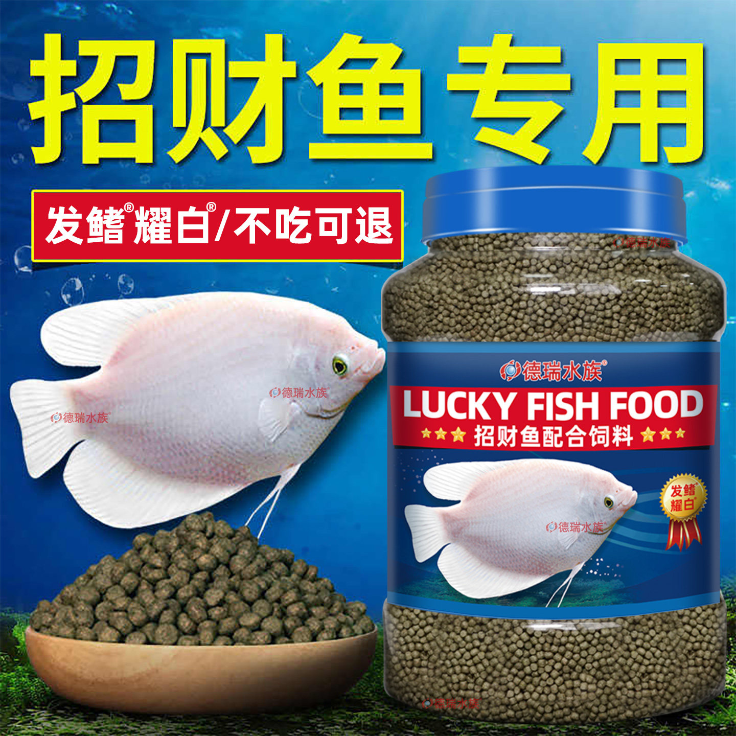 招财鱼饲料地图鱼战船鱼饲料专用鱼粮发财鱼热带鱼通用鱼料鱼食