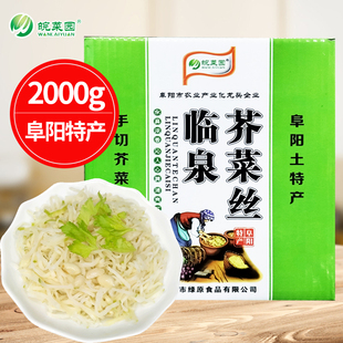 安徽土特产阜阳临泉芥菜丝礼盒2kg芥菜丝疙瘩下饭菜袋装花生芥丝