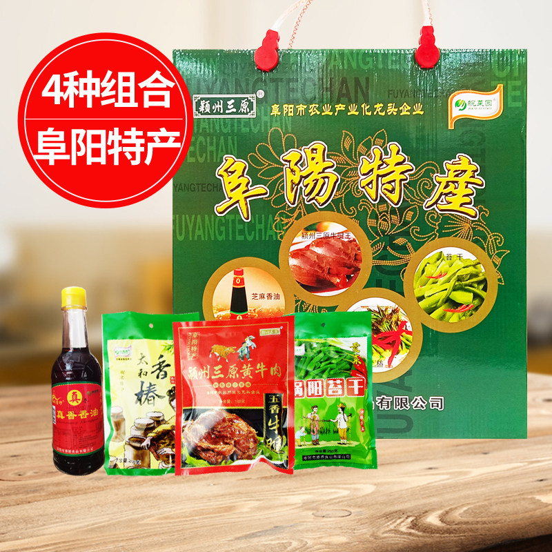 阜阳特产礼盒870g组合大礼包 五香牛腱太和香椿涡阳苔干小磨香油