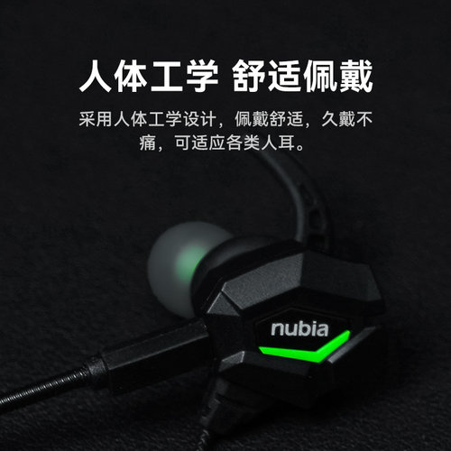 努比亚悦音电竞有线耳机