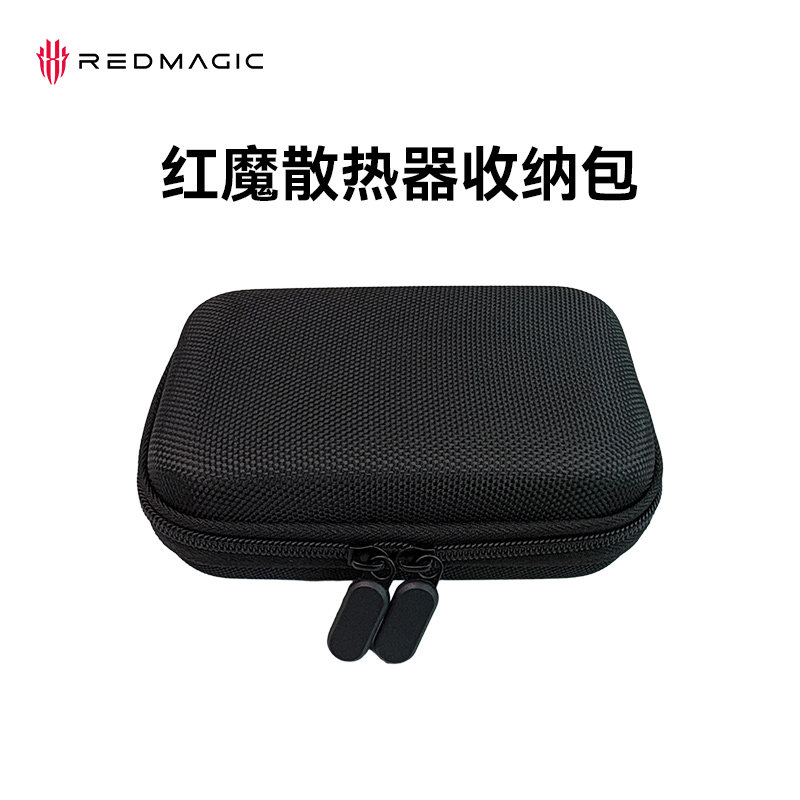 红魔手机散热器收纳包图片