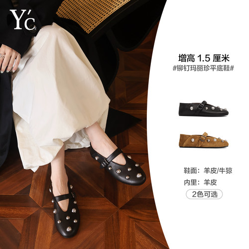 YC铆钉一字带玛丽珍平底单鞋