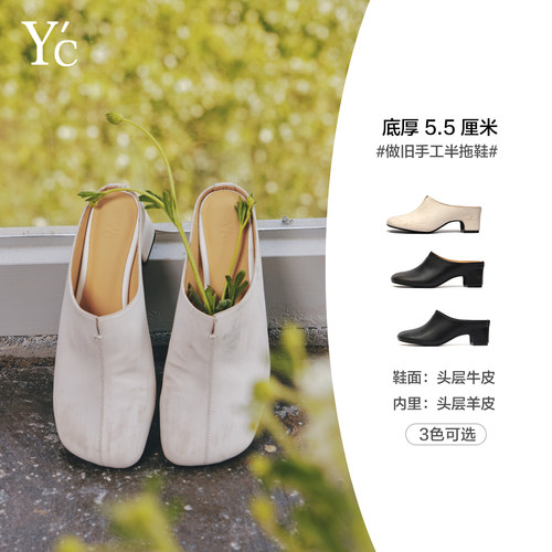 YC｜法式复古粗跟增高穆勒鞋