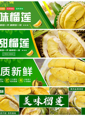 榴莲水果墙贴新鲜榴莲贴画宣传贴纸壁纸背景墙自粘墙纸海报装饰画