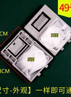 洗衣机XQB50-36SP/121AS/21SP/188SA/21ESP过滤网配件除毛器