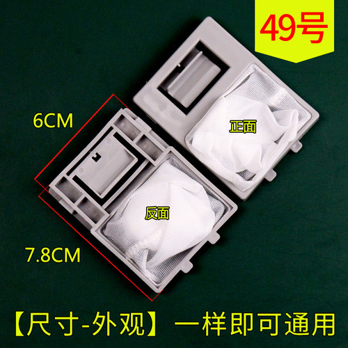 洗衣机XQB50-121AS XQB50-36SP XQB75-188S过滤网兜除毛器配件