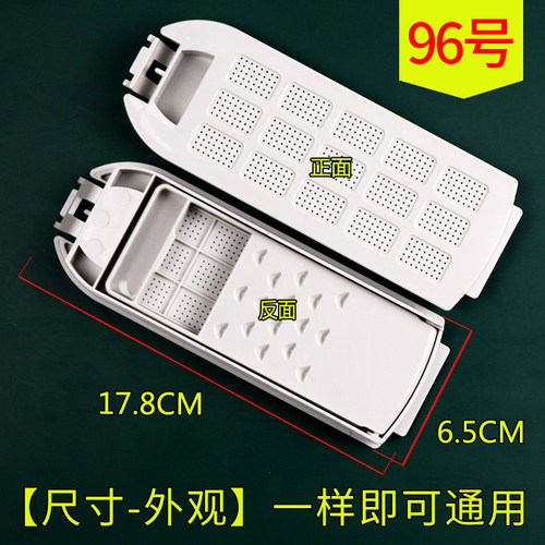 荣事达洗衣机过滤网去毛器垃圾袋除尘盒线屑过滤器过滤盒万能配件