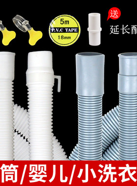 通用3kg洗衣机排水管滚筒迷你