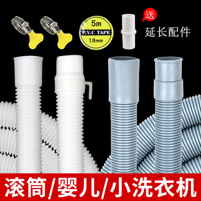 通用3kg洗衣机排水管滚筒迷你