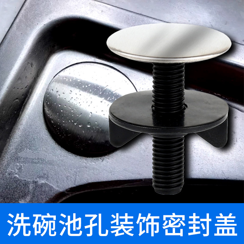 厨房水槽封口装饰盖水龙头皂液器洗脸池面盆洗碗池洗洁精堵头盖子