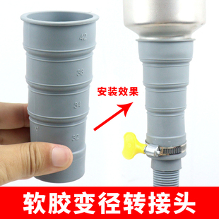 洗衣机排水管变径接头26-42mm软胶排水延长管头厨房下水转接管头