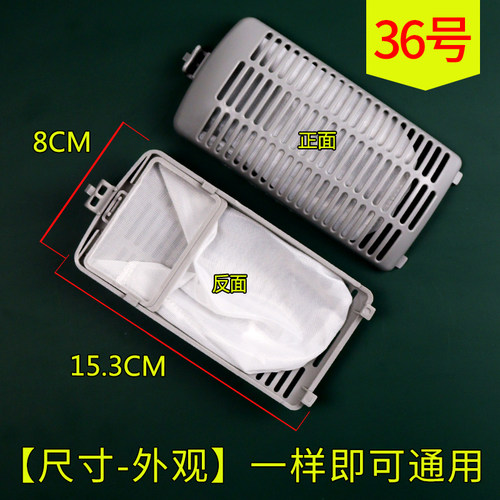 适配美的洗衣机过滤网XQB50-180G/XQB62-308G/60-501G/5168G配件