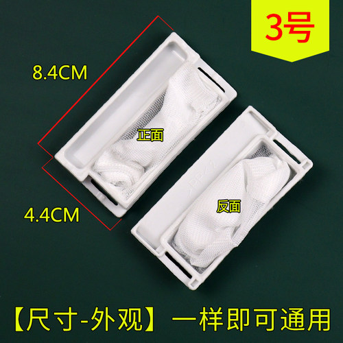 适配松下洗衣机过滤网XQB28-W200W P200W P200U垃圾袋内置网兜