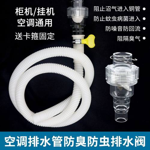 空调阻气阀空调排水三防阀快适阀疏通单向防臭防虫防反水弯止回阀