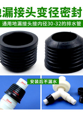 地漏接头防漏水变径密封圈塑料/金属/三通接头胶圈黑色小垫圈配件