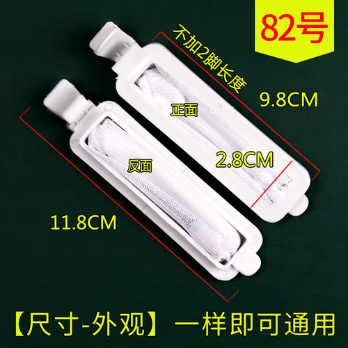 适配荣事达洗衣机过滤网袋配件XPB80-196S垃圾袋内置网兜收集器