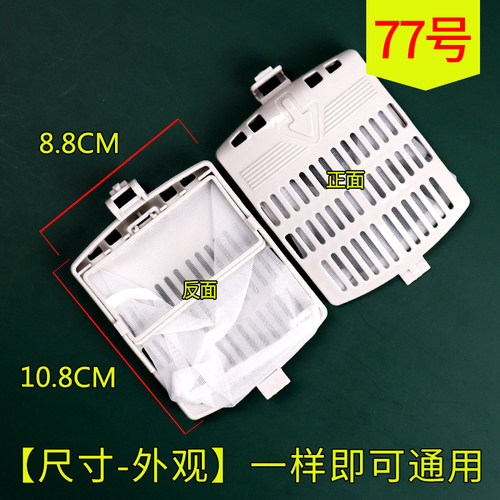 适配美的洗衣机过滤网MB6001 MB6531Ms6572 MS6555 MS6533配件