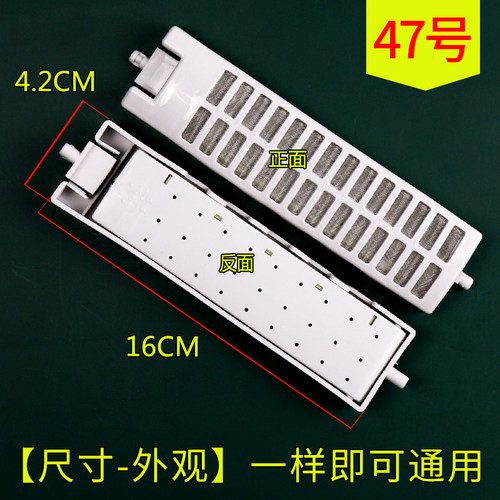 适配荣事达XQBS55-813G/820G/821G/822G/823G洗衣机过滤网垃圾袋