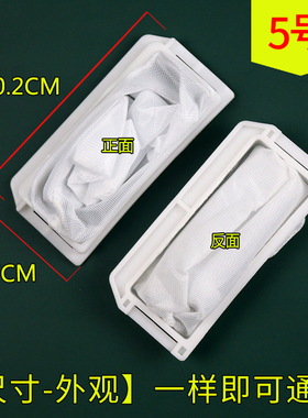 适配松下洗衣机过滤网XQB65-H651W/H672U/X601U/H671U除毛器配件