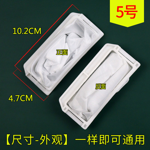 适配松下洗衣机过滤网袋XQB52-H540U/H560U/H540W/QA5121除毛器