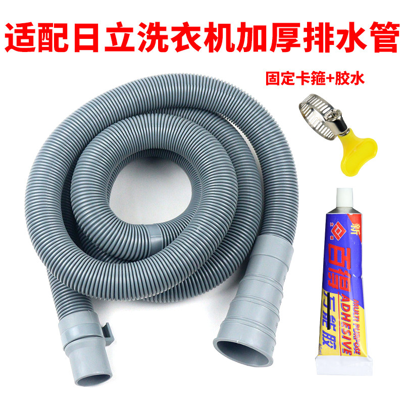 适配日立全半自动洗衣机变径加厚接口排水管密封胶水固定卡箍配件,大家电,洗衣机排水管/进水管,淘宝优惠券,粉丝福利购,淘宝优惠卷