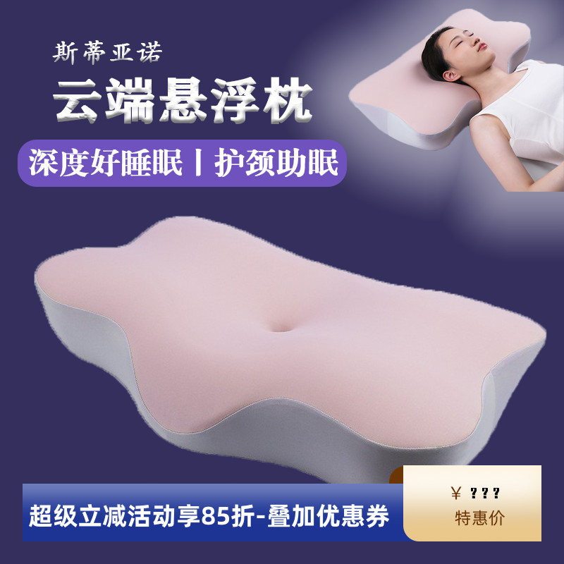 记忆棉枕头护颈椎助睡眠枕芯不塌陷枕头蝶形侧睡枕头慢回弹记忆枕