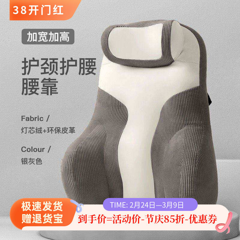 加高护腰坐垫靠垫人体工学腰枕办公椅头枕办公椅腰枕多功能午休枕