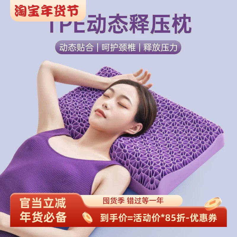TPE枕头护颈枕颈椎枕深度睡眠助眠枕头护颈助眠枕头脊椎枕头tpe枕,床上用品,枕头/枕芯,淘宝优惠券,粉丝福利购,淘宝优惠卷