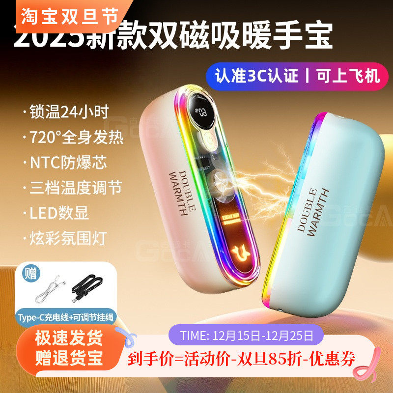 高颜值充电暖手宝伴手礼实用加热