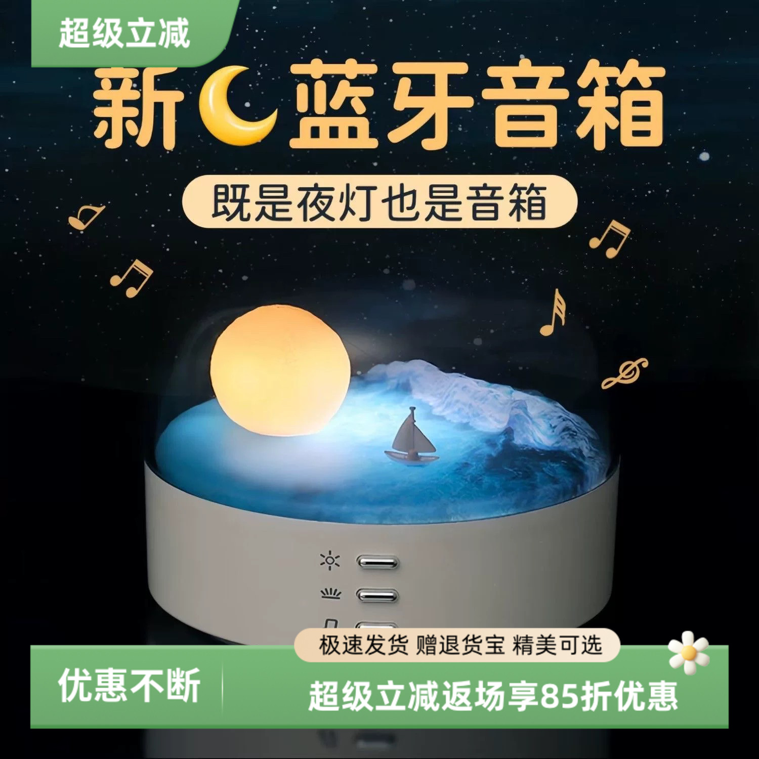 新月蓝牙专业音箱氛围小夜灯书房卧室氛围灯具床头礼品浪漫送女生